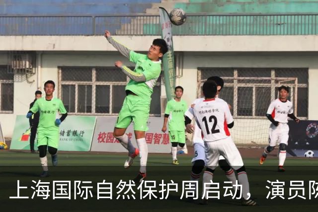 上海国际自然保护周启动，演员陈龙获聘传播大使