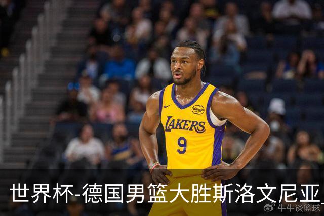 世界杯-德国男篮大胜斯洛文尼亚 小组第一晋级