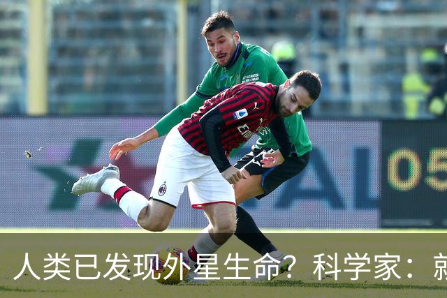 人类已发现外星生命？科学家：就在12亿公里外，或会以甲烷为食