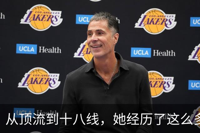 从顶流到十八线，她经历了这么多？