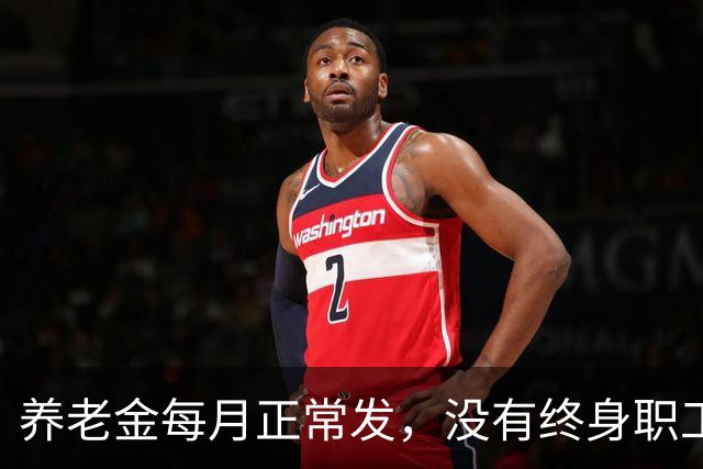 养老金每月正常发，没有终身职工医保！新规给大家讲清出路