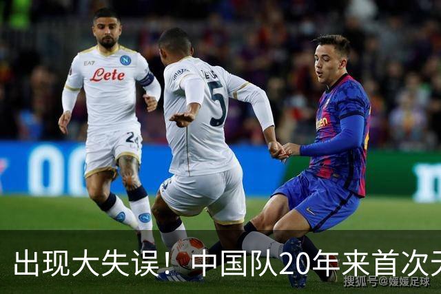 出现大失误！中国队20年来首次无缘世锦赛决赛，团体领先美国队