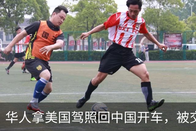 华人拿美国驾照回中国开车，被交警当场查获！反问：美国都认可中国驾照，凭啥中国不认？
