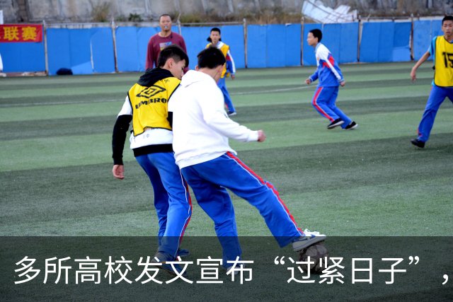 多所高校发文宣布“过紧日子”，压缩非必要开销，一线教师却倍感压力！高校经费收紧，不能只收紧教师报销与收入