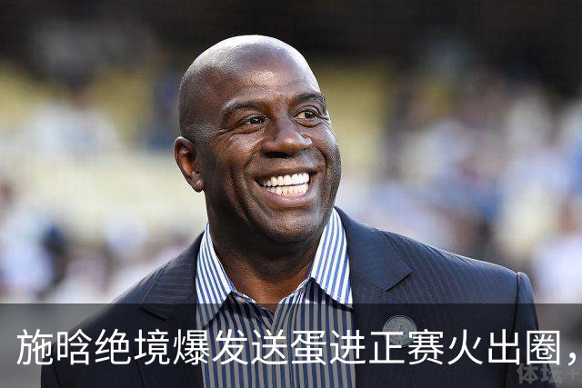 施晗绝境爆发送蛋进正赛火出圈，网友趣评上海决赛：从失望到兴奋