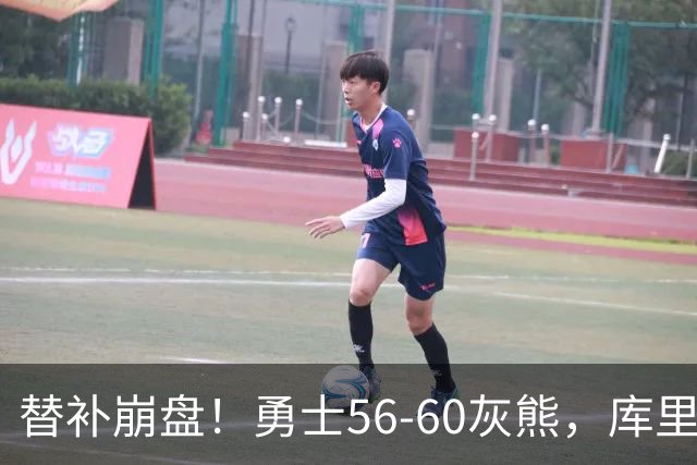 替补崩盘！勇士56-60灰熊，库里10+3 布泽尔14+5+2！
