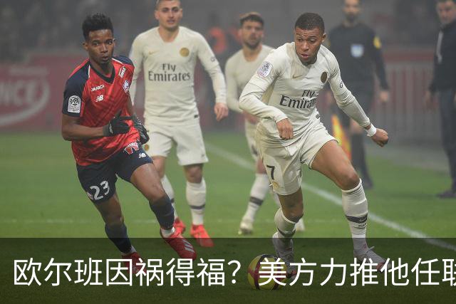 欧尔班因祸得福？美方力推他任联合国秘书长，中俄会赞成吗？