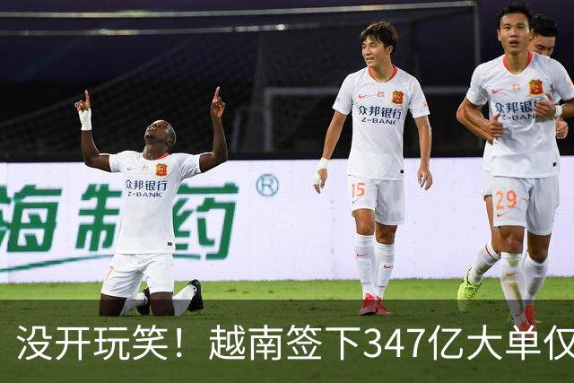 没开玩笑！越南签下347亿大单仅4天，中国50号禁令一出，项目悬了