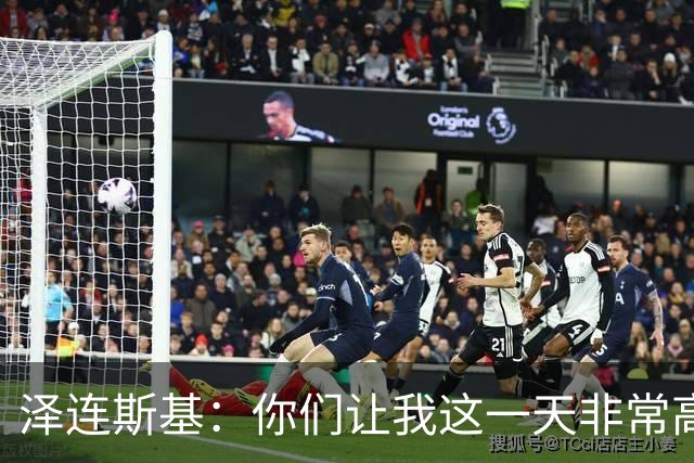 泽连斯基：你们让我这一天非常高兴