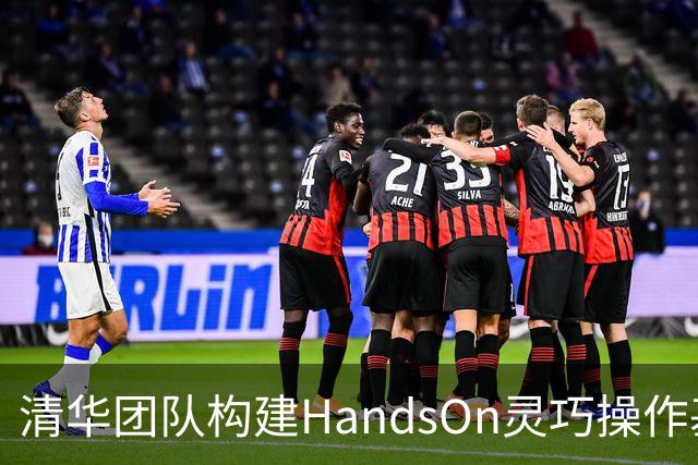 清华团队构建HandsOn灵巧操作基准，66项任务全方位评测机器人双手能力