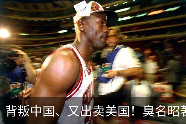 背叛中国、又出卖美国！臭名昭著的华裔双面间谍高瞻，下场如何？