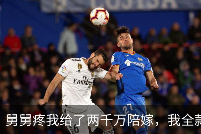 舅舅疼我给了两千万陪嫁，我全款买了套大房，未婚夫急得跺脚：拿去给我爸妈养老，我盯着他手直发抖