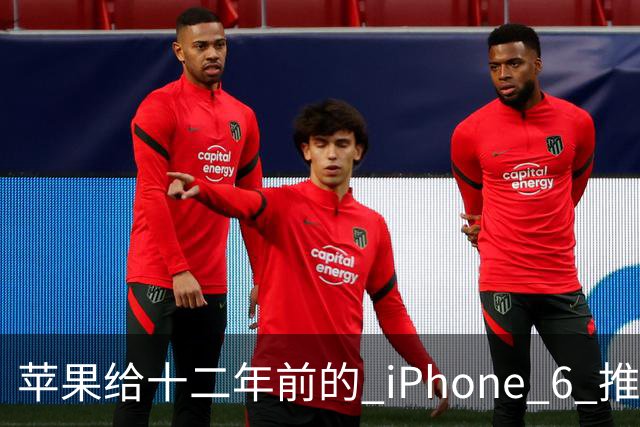 苹果给十二年前的 iPhone 6 推了更新，这台旧手机还能干什么
