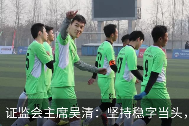 证监会主席吴清：坚持稳字当头，全力维护资本市场安全稳定