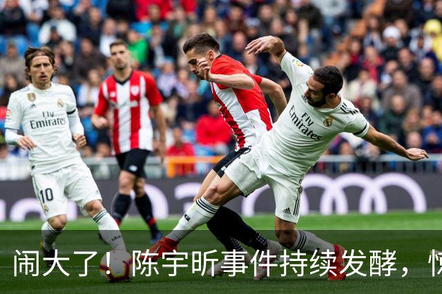 闹大了！陈宇昕事件持续发酵，惊动了海峡两岸，其父母也受到连累
