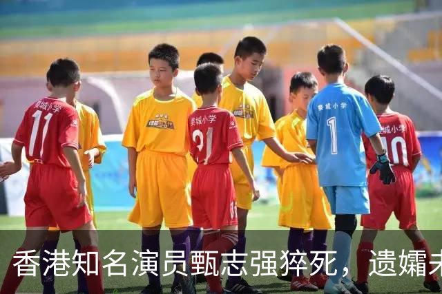 香港知名演员甄志强猝死，遗孀未能走出阴霾，发文悼念令人心酸