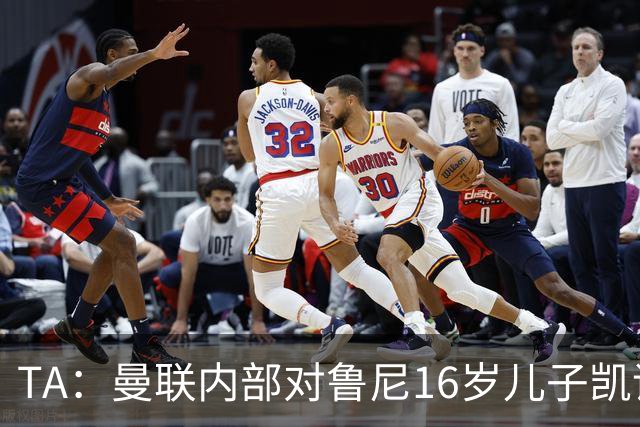 TA：曼联内部对鲁尼16岁儿子凯评价不错，他的体型像他父亲